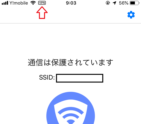 wifiプロテクト　VPN